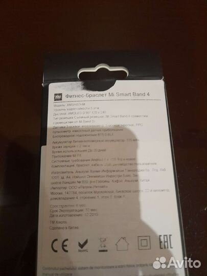 Xiaomi MI Bend 4