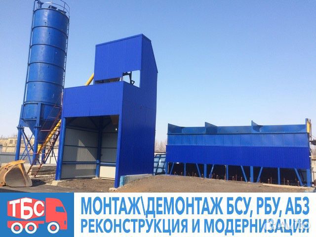 Бетонный завод бсу рбу 30 куб. в час