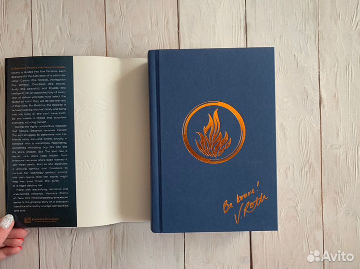 Вероника Рот - Дивергент / Divergent Collector’s
