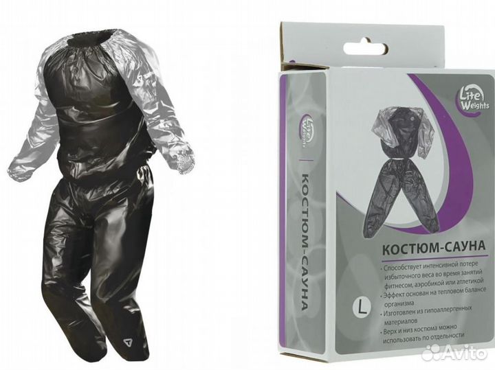 Костюм-сауна