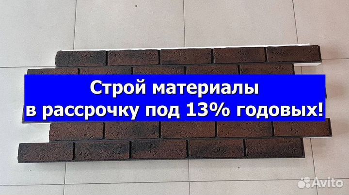 Термопанели в рассрочку