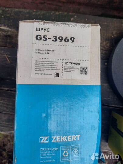 Шрус наружный передний ford C-MAX /focus 1.6