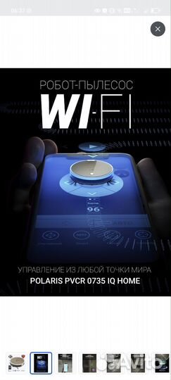Робот пылесос polaris pvcr 0735 Iq Home влажная