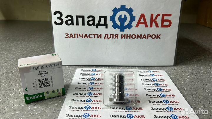 Клапан рег.фаз грм VAG 427001610