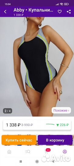 Купальник новый