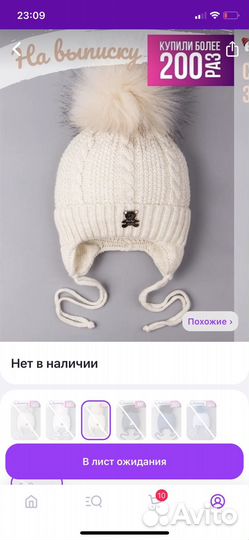 Шапка для новорожденного зима