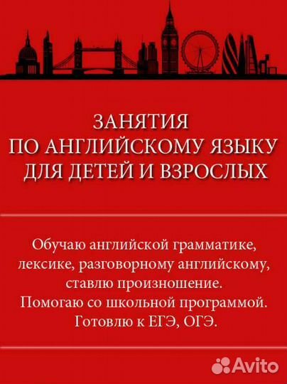 Уроки английского языка в восточном