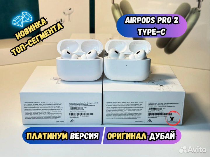 AirPods Pro 2 Platinum