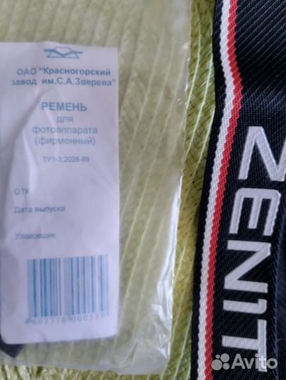 Ремень фирменный,для фотоаппарата