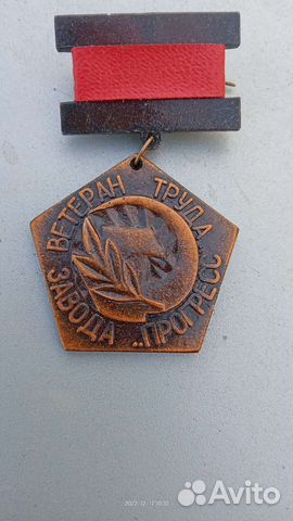 Значёк астраханского завода Прогресс