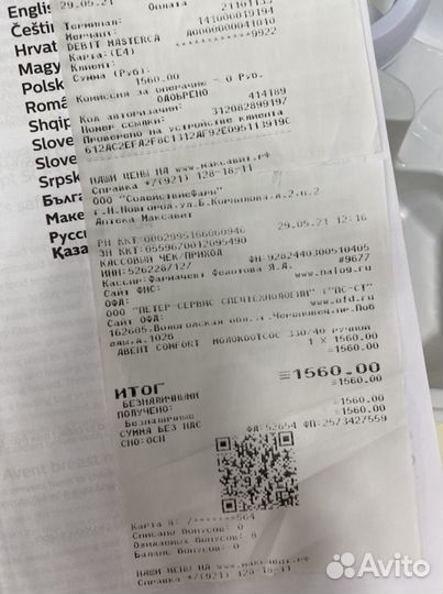 Молокоотсос ручной