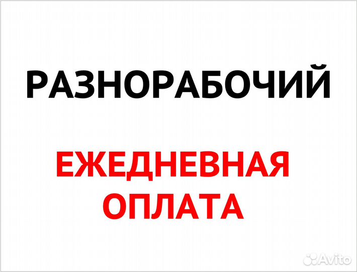Упаковщик / еженедельная оплата
