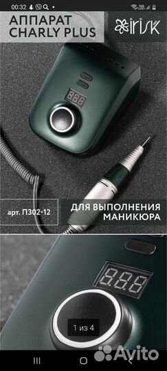 Аппарат для маникюра супер гарантия 1год