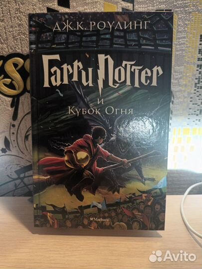 Полное собрание книг о Гарри Поттере