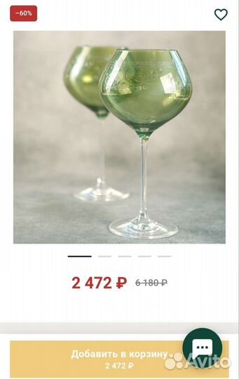 Бокалы для красного вина