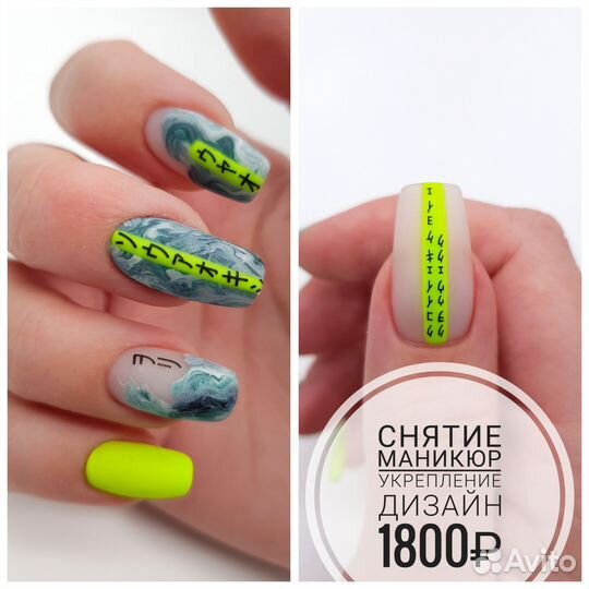 Маникюр Гель-лак Академическая