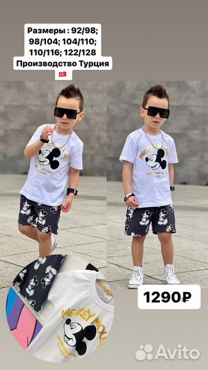 Детская одежда