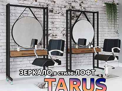 Парикмахерское зеркало "tarus" от производителя