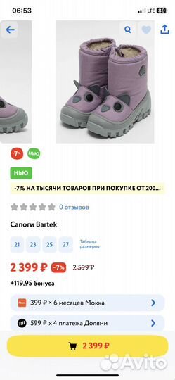 Ботинки детские 21 размер