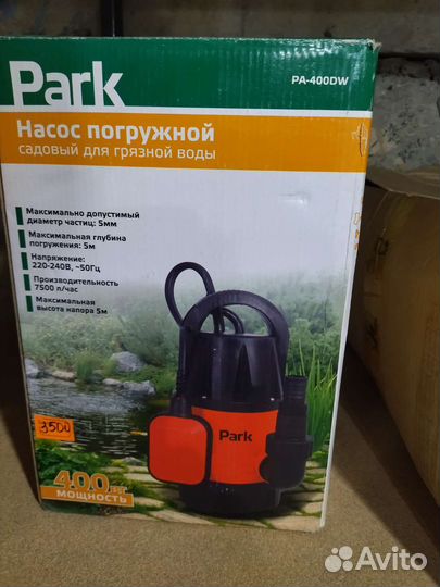 Насос для полива