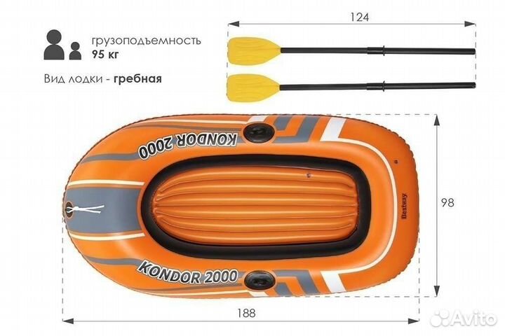 Надувная лодка
