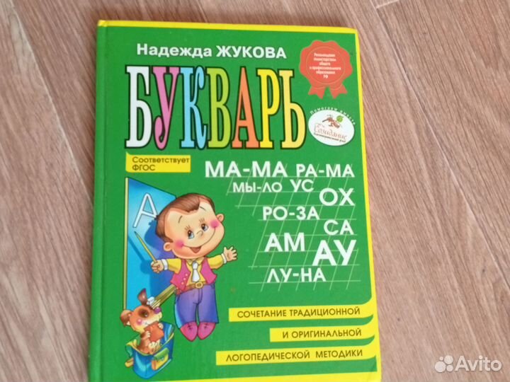 Азбука