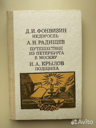 Книги классика