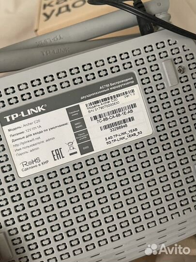 Маршрутизатор TP link