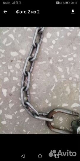 Замок с цепью