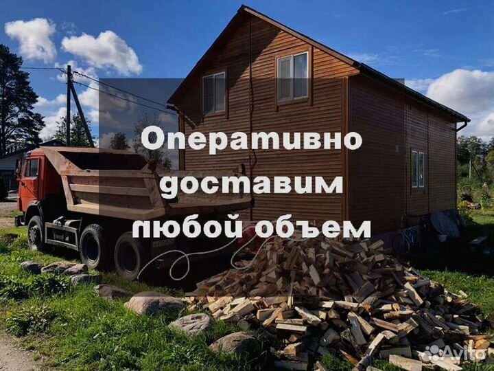 Дрова. Колотые