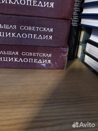 Большая советская энциклопедия 30 томов