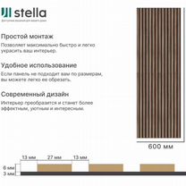 Акустические реечные стеновые панели, Краснодар