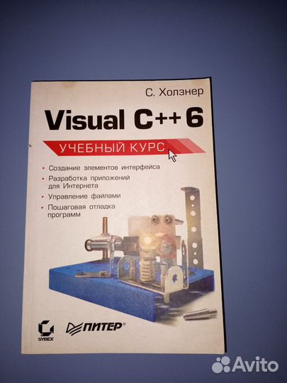 Книги C++