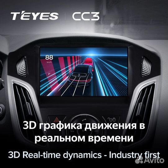 Магнитола Teyes CC3l Ford Focus 3 2011-2019