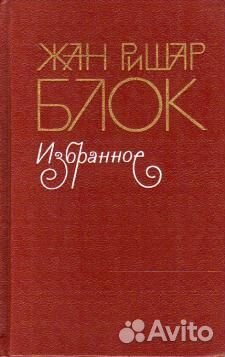 Книги классиков. Авторы от Бликсен до Боргана. Бло