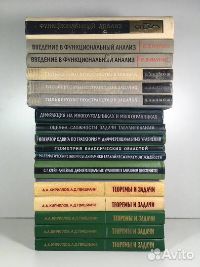 Книги по высшей математике