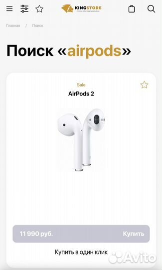 Наушники airpods 2