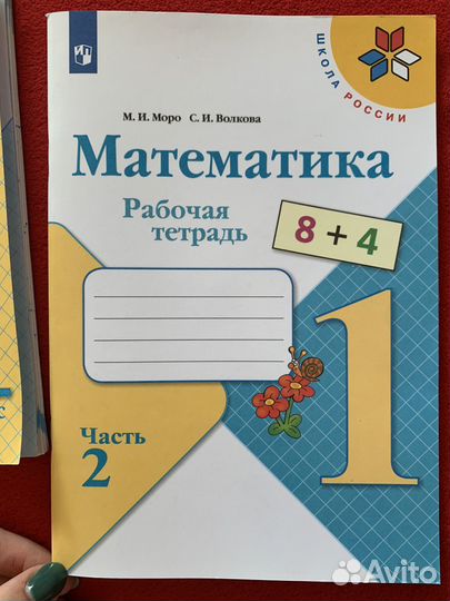 Рабочие тетради 