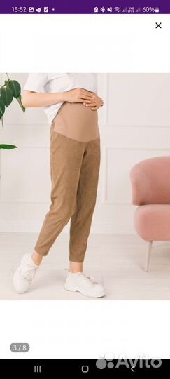 Штаны для беременных