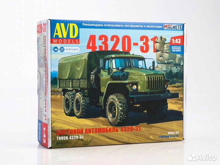 Сборные модели Уралов 4320,43206- 42112 авд 1/43