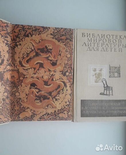 Библиотека мировой литературы для детей