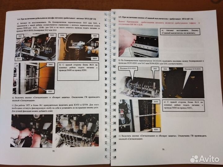 Эп1+эп1П+эп1М устранение неисправностей