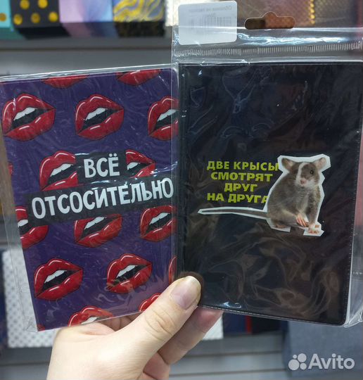 Обложки на паспорт