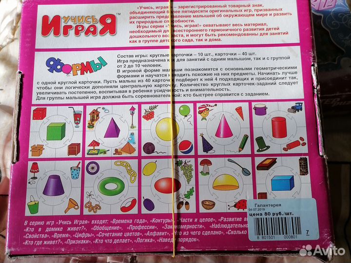 Игра для распознавания геометрических фигур