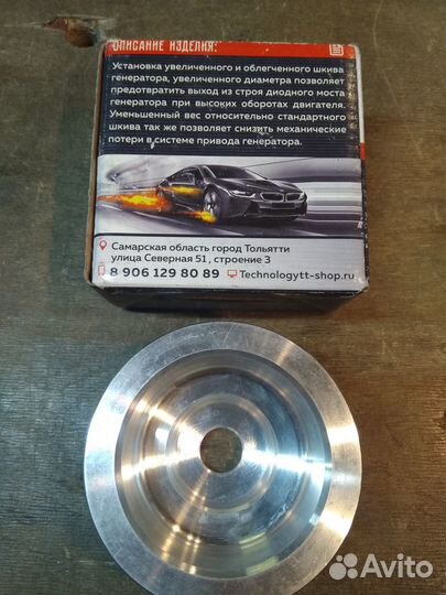 Шкив генератора ваз увеличенный