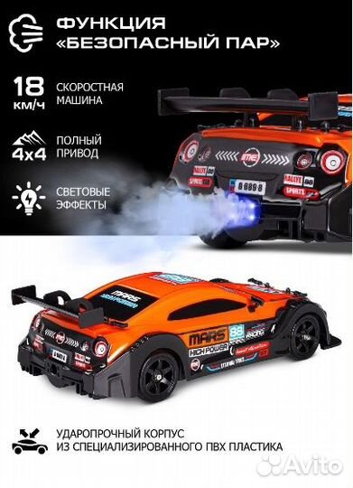 Радиоуправляемая скоростная машинка для дрифта