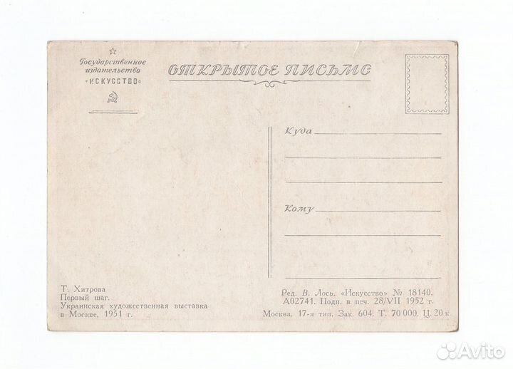 Соцреализм СССР Хитрова школа Жаров Бедарев дети