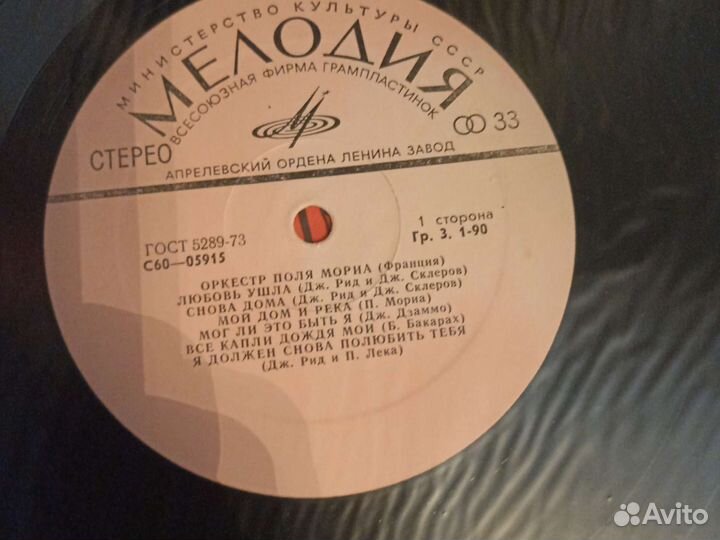 Виниловые пластинки