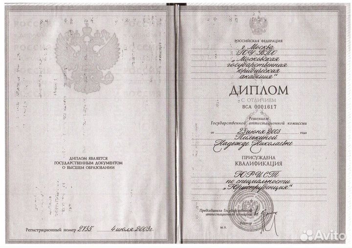 Юрист. Споры с застройщиками. Жилищный юрист