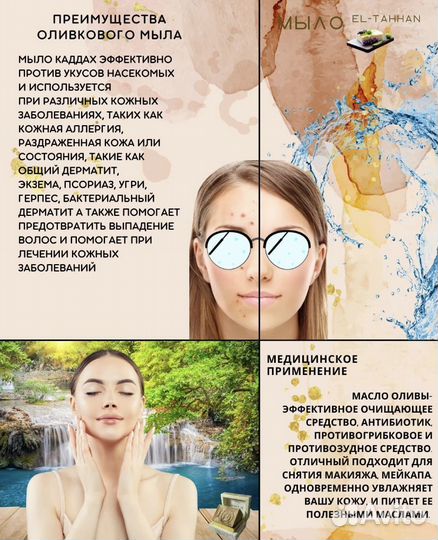 Аллепское мыло с Лавровым маслом 60 / EL-Tahan